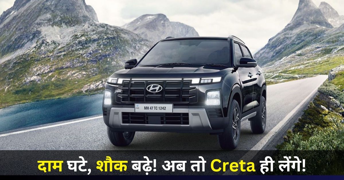 2025 Hyundai Creta