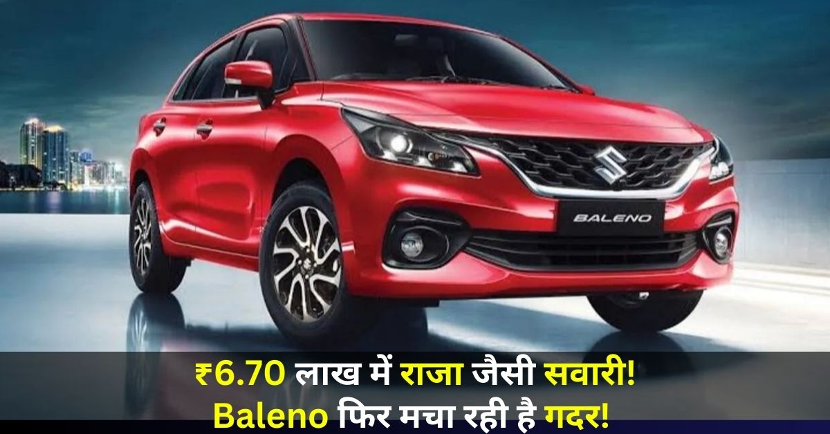 Maruti Baleno 2025