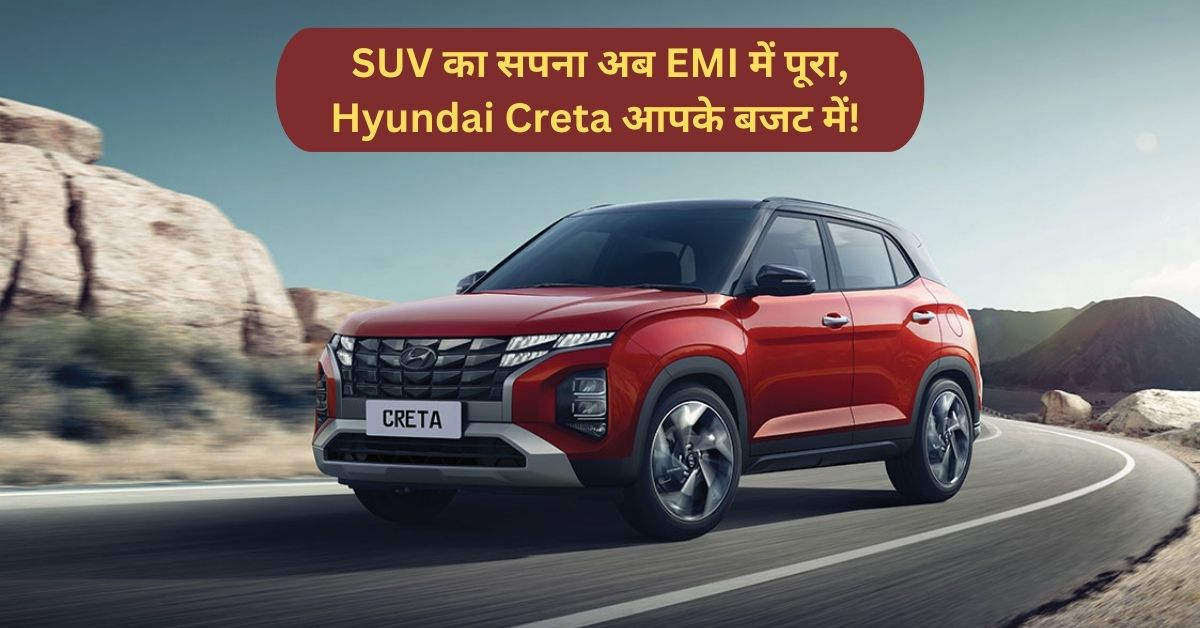 Hyundai Creta EMI