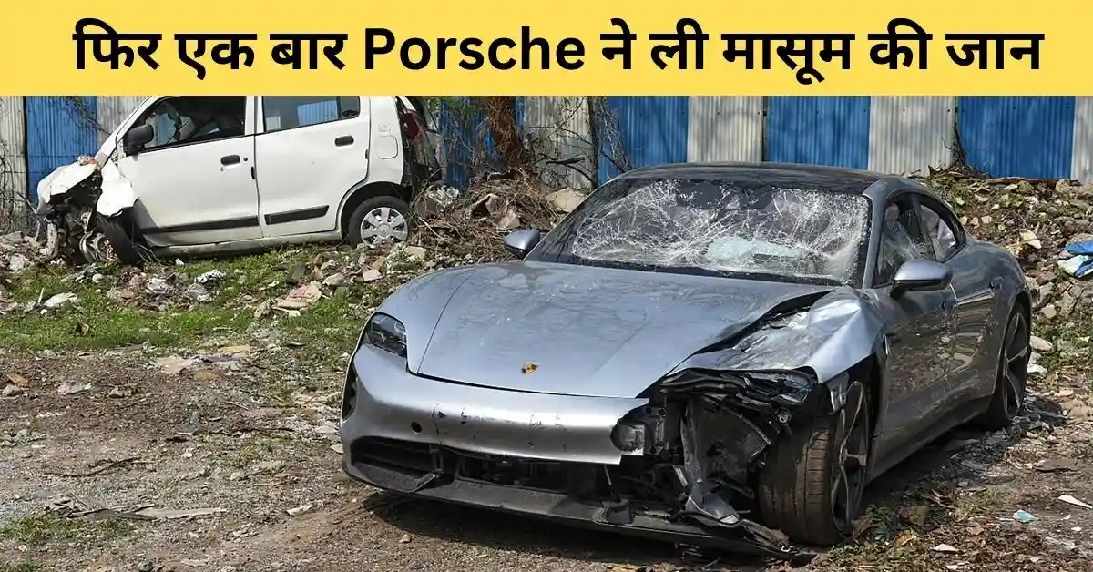 Porsche Accident